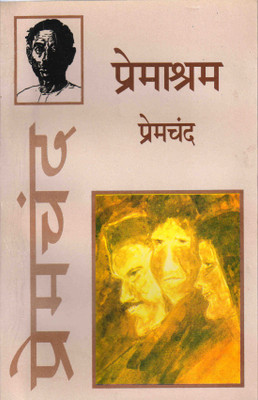Premashram(Hardcover, Hindi, Premchand)