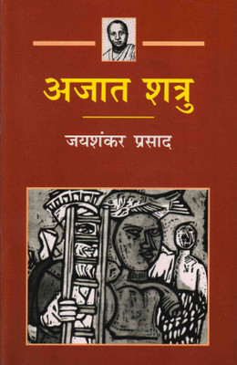 Ajatshatru(Hardcover, Hindi, Jaisankar Prasad)