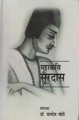 Mahakavi Soordas(Hardcover, Hindi, Dr. Baldev Vanshi)