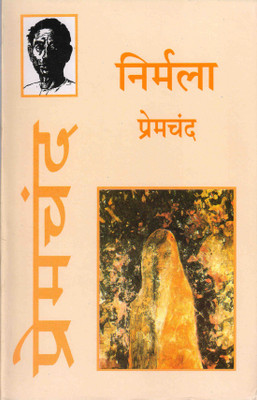 Nirmala(Hardcover, Hindi, Premchand)