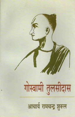 Goswami Tulsidas(Hardcover, Hindi, Ach. Ramchandra Shukla)