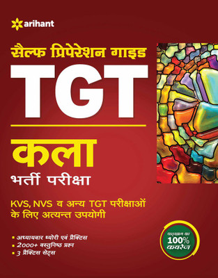 Kvs Tgt Self Prepration Guide Kala Bharti Pariksha(Hindi, Paperback, unknown)
