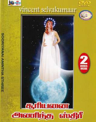 

Sooryane anaintha sthree(DVD Tamil)