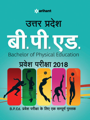 Uttar Pradesh B.P.Ed Pravesh Pariksha 2018(Hindi, Paperback, unknown)