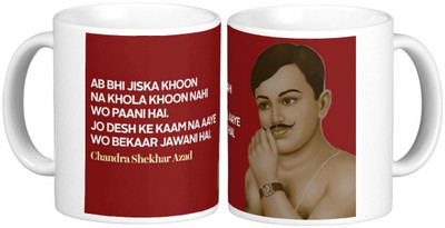 

Exoctic Silver Heroes - Our Freedom Fighter's Quotes 07 Ceramic Mug(300 ml), Multicolor