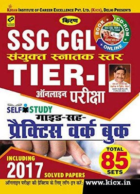 Kiran’s Ssc Cgl Tier – I Exam Self Study Guide – Cum – Practice Work Book – Hindi(Paperback, HINDI, Pratiyogita Kiran, KIRAN PRAKASHAN) Flipkart