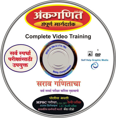 

self help graphic media MATHSDVD1(MP3)