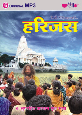 

Harijas, Vol. 1 MP3 Standard Edition(Rajasthani - Seema Mishra)