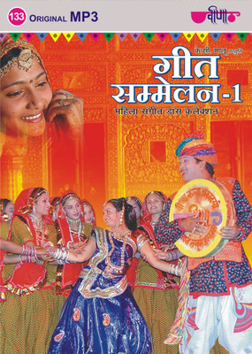 

Geet Sammelan, Vol. 1 (Mahila Sangeet) MP3 Standard Edition(Rajasthani - Seema Mishra)