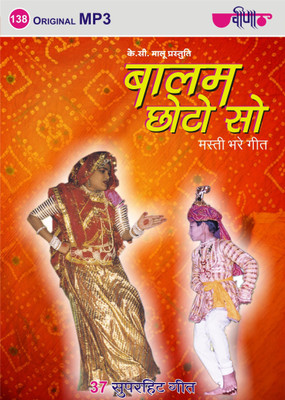 

Balam Chhoto So MP3 Standard Edition(Rajasthani - Seema Mishra)