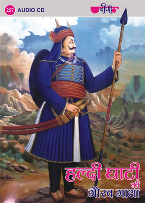 

Haldi Ghati Ki Gourav Gatha MP3 Standard Edition(Rajasthani - Satish Dehra)