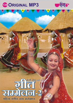 

Geet Sammelan, Vol. 2 (Mahila Sangeet) MP3 Standard Edition(Rajasthani - Seema Mishra)