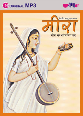 

Meera MP3 Standard Edition(Rajasthani - Bhawana Lonkar)