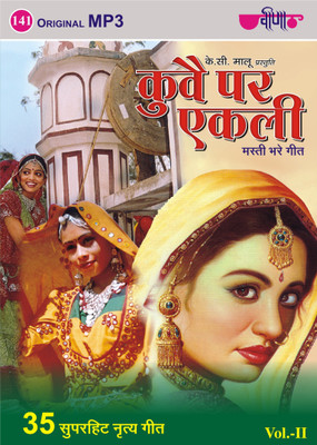 Kuve Per Aekali, Vol. 2 MP3 Standard Edition(Rajasthani - Seema Mishra)