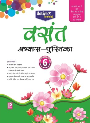 Vasant Abhyas Pustika-6(Hindi, Paperback, Chitra Gupta)