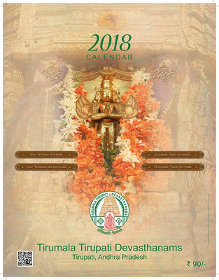 

Tirumala Tirupathi Devasthanams TTDC 2018 Wall Calendar(Multicolor, Devotional)