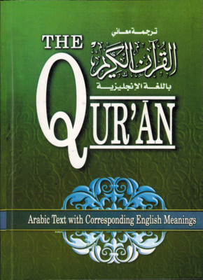 The QUR'AN (Arabic Text With Corresponding English Meaning) (First Edition, 1997) Paperback(Paperback, Arabic, Saheeh Intenational)