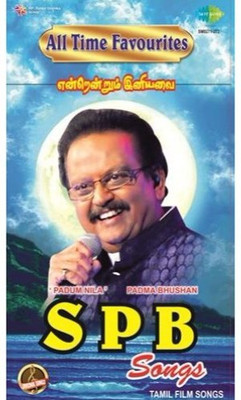 ALL TIME FAVOURITES- S P B SONGS MP3 Standard Edition(Tamil - SP Balasubramaniam)