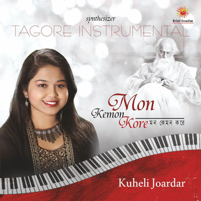 

Mon Kemon Kore Audio CD Standard Edition(Instrumental - Kuheli Joardar)