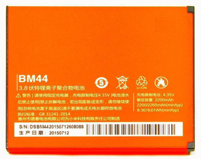 

RME BM-44 Battery( )