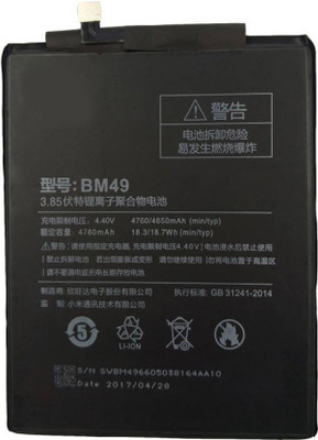 

RME BM-49 Battery( )