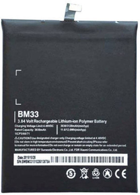 

RME BM-33 Battery( )