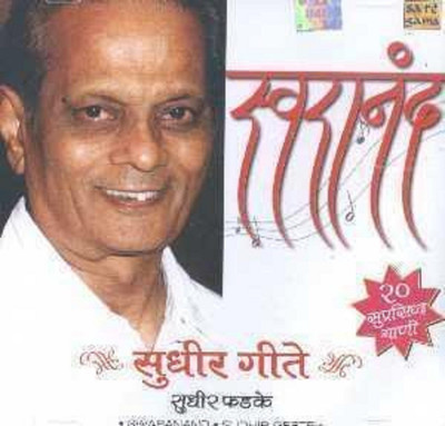 swaranand sudhir geete Audio CD Standard Edition(Marathi - verious)