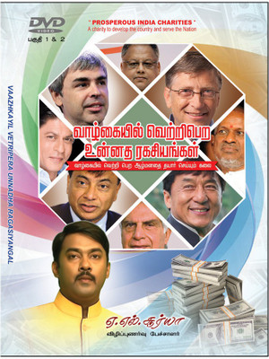 

Vaazhkaiyil vetri pera unnadha ragasiyangal(DVD Tamil)