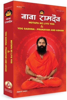 

MOTAPA KE LIYE YOG & YOG SHADNA - PRANAYAM AND ASHAN - HINDI Pendrive Standard Edition(Hindi - RAMDEV)