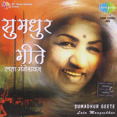 

Sumadur Geete (lata) Audio CD Standard Edition(Marathi - lata mangeshkar)