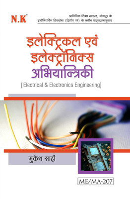 Neelkanth - Electrical & Electronics Engineering(Hindi, Paperback, Mukesh Sahi)