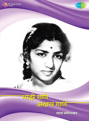 

Maaze Gaane Akshay Gaane - Lata Mangeshkar Audio CD Standard Edition(Marathi - Lata Mangeshkar)