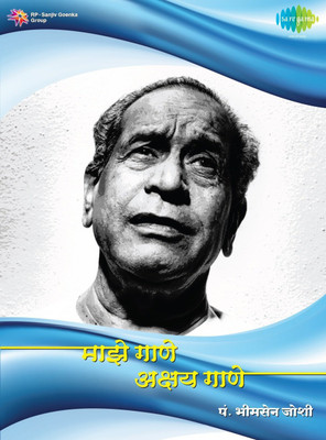 

Maaze Gaane Akshay Gaane - Bhimsen Joshi Audio CD Standard Edition(Marathi - Bhimsen Joshi)