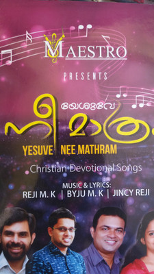 

YESUVE NEE MATHRAM Audio CD Special Edition(Malayalam - KESTER, AJI PUTHUR, IMMANUEL HENRY, ELIZABATH RAJU)