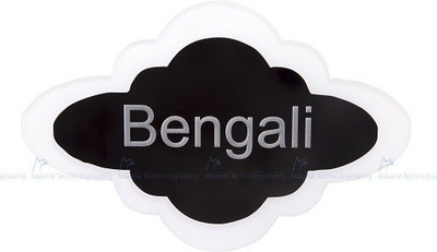 

Masarrat Techno Engineering MASARRAT02 White & Black Name Plate Holder