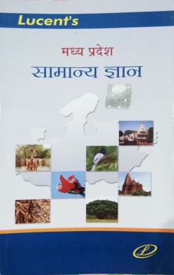 Lucent's Madhya Pradesh Samanya Gyan(Paperback, Hindi, Dr Rajesh Kumar Singh)