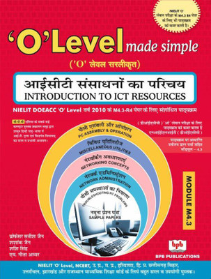 INTRODUCTION TO ICT RESOURCES -HINDI(English, Paperback, Satish Jain, Shashank Jain, Shashi Singh, M Geetha Iyer)