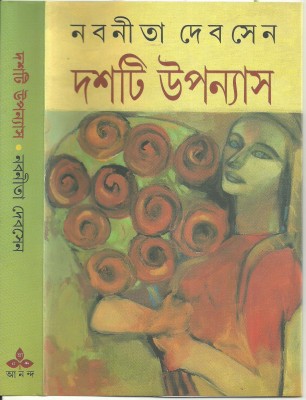 Dashti Upanyas(Hardcover, Bengali, Nabanita Debsen)