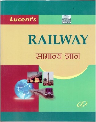 Indian Railway Samanya Gyaan(Paperback, Hindi, Hindi)