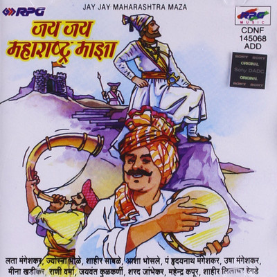 

Jay Jay Maharashtra Maaza Audio CD Standard Edition(Marathi - Verious)
