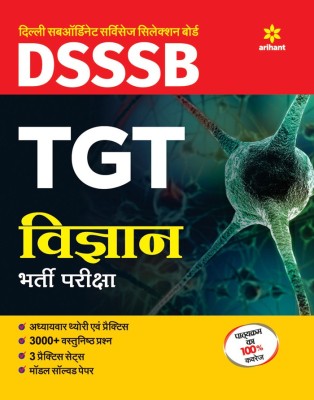 Dsssb Tgt Vigyan Guide 2018 Hindi(Hindi, Paperback, unknown)