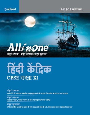 Cbse All in One Hindi Kendrik Cbse Class 11(Hindi, Paperback, unknown)