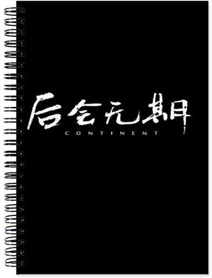 

Chesta Enterprises A5 Note Book(Art, Multicolor)