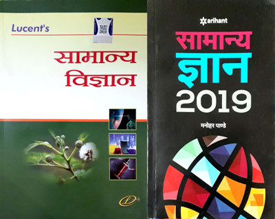 Lucent's Samanya Vigyan And Arihant Samanya Gyan 2019(Paperback, Hindi, Manohar Pandey, Sanjive Kumar)