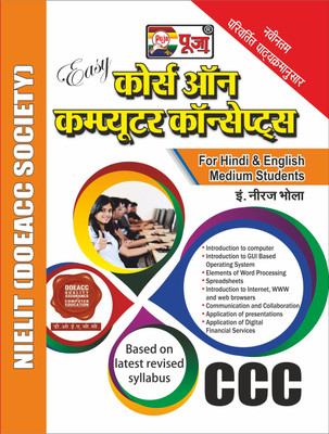 Course On Computer Concepts (Ccc)(Paperback, Hindi, ALL AUTHORS ON BOARD)