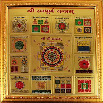 JaipurCrafts shree shri sampoorn sampurna yantra for Money, Success and Achievement Wooden Yantra