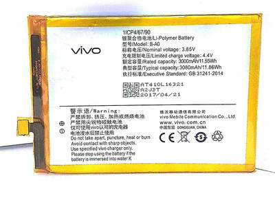 

VIVO V3 MAX Battery( )