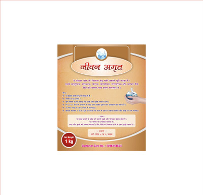 

VRAJAGRO home garden kit Soil Manure(1.5 kg Powder)