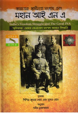 India,s Freedom Struggle and THE Great INA(English, Hardcover, Maj.Gen Mohammad Kiani)