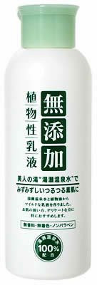 

Curveland Yuze Mutennkashokubutsusei Milky Lotion(150 ml)
